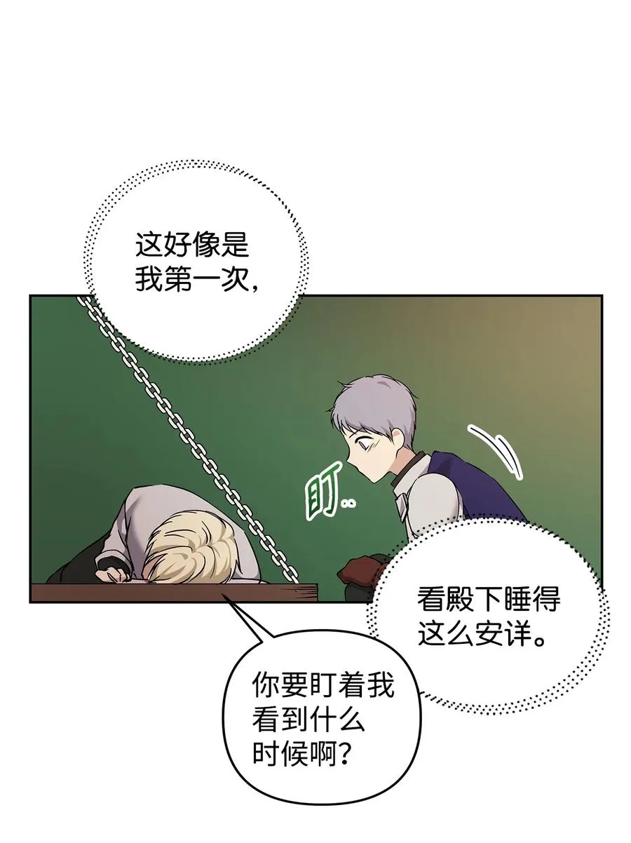 10 魔力过剩症 第59页