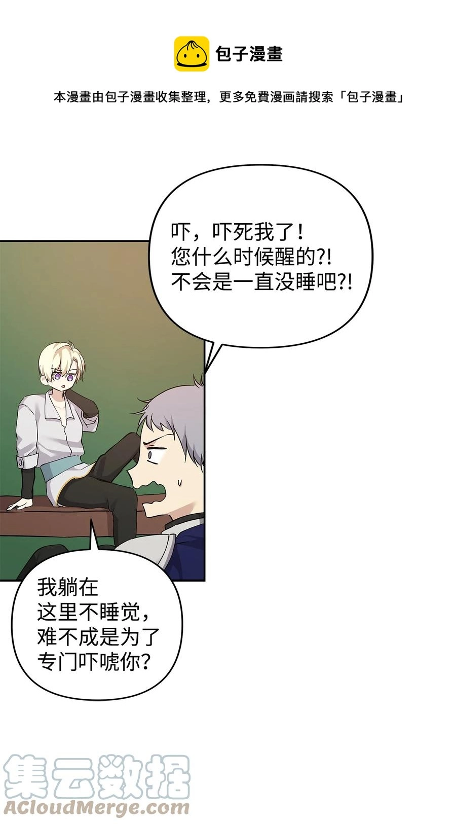 10 魔力过剩症 第61页