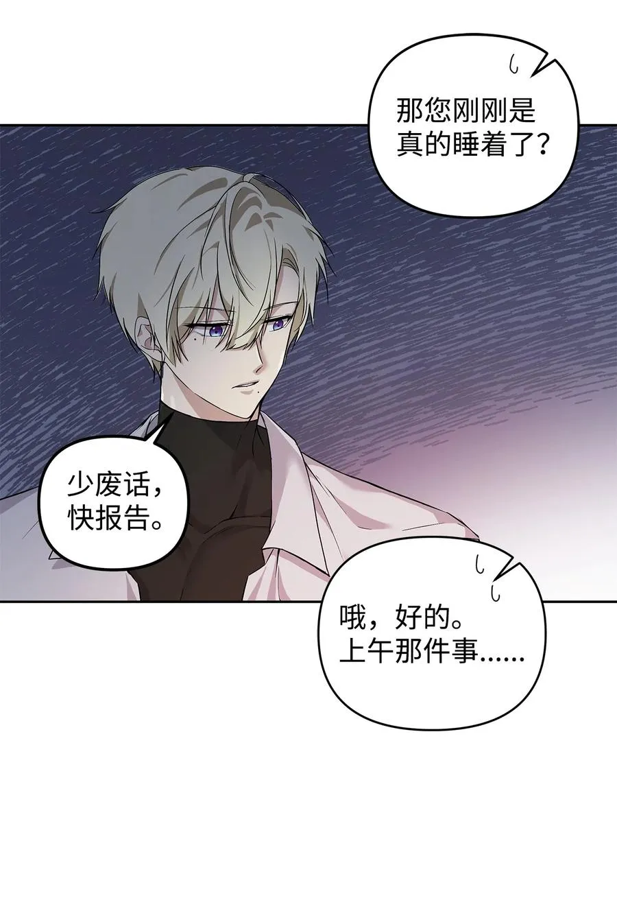 10 魔力过剩症 第62页