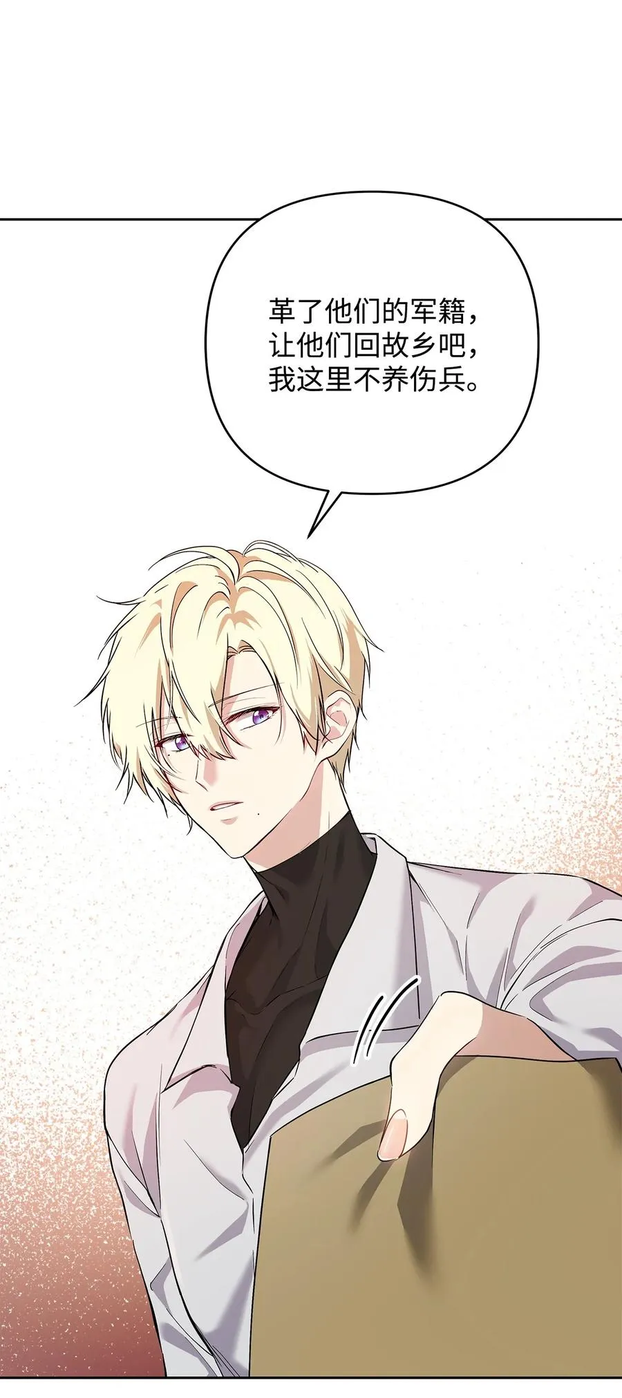 10 魔力过剩症 第63页