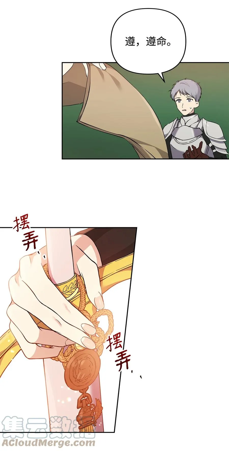 10 魔力过剩症 第64页