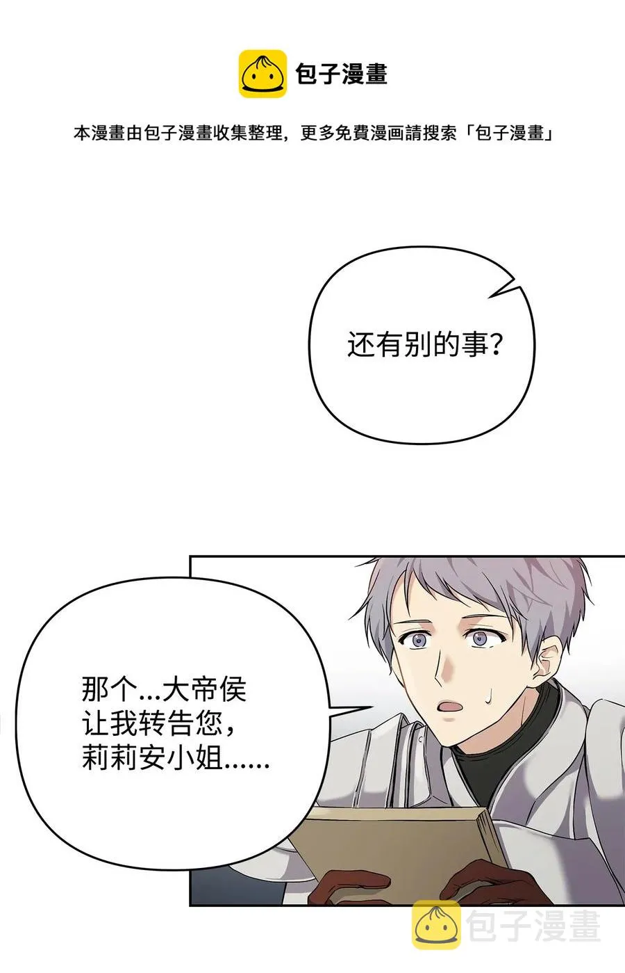 10 魔力过剩症 第65页