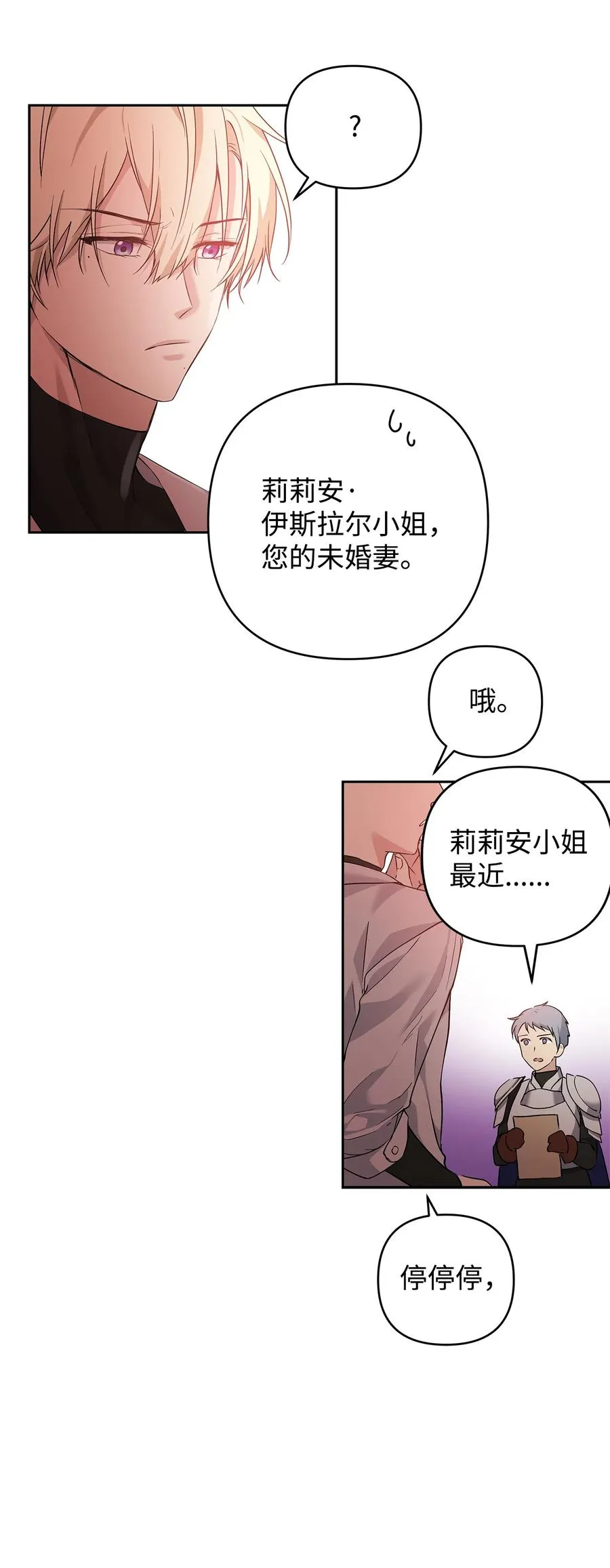 10 魔力过剩症 第66页