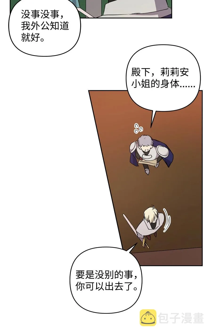 10 魔力过剩症 第68页
