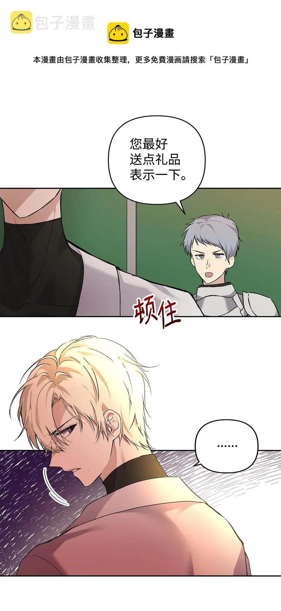 10 魔力过剩症 第69页