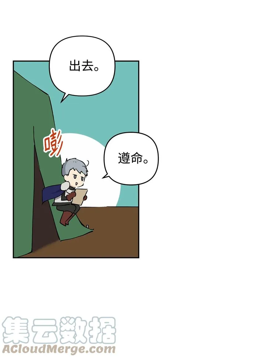 10 魔力过剩症 第70页