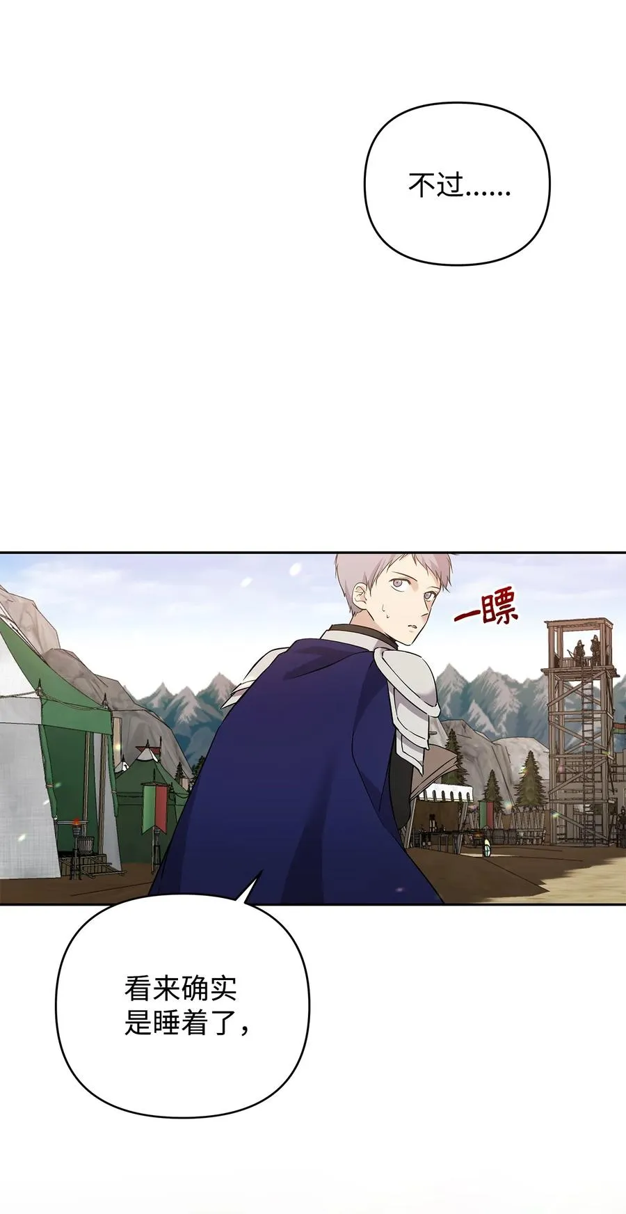 10 魔力过剩症 第71页