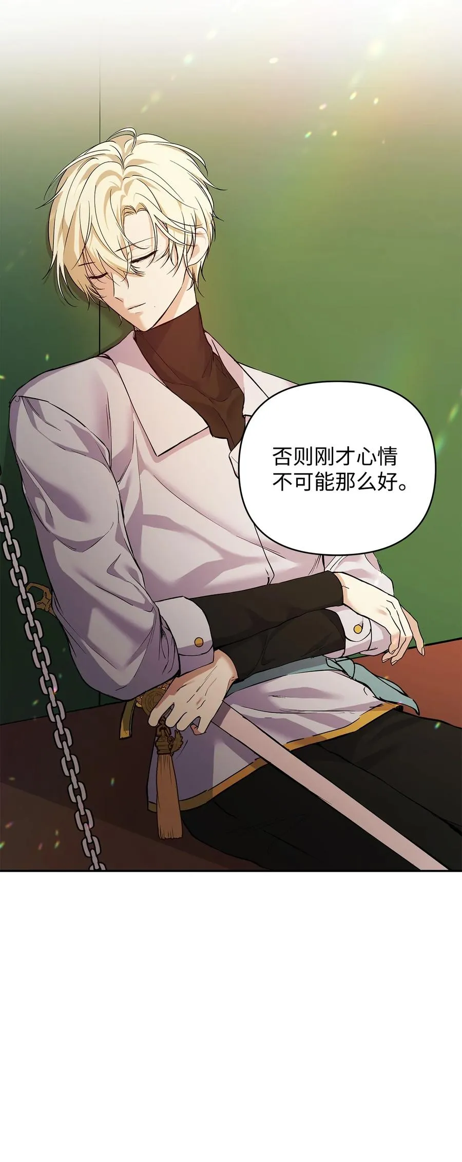 10 魔力过剩症 第72页