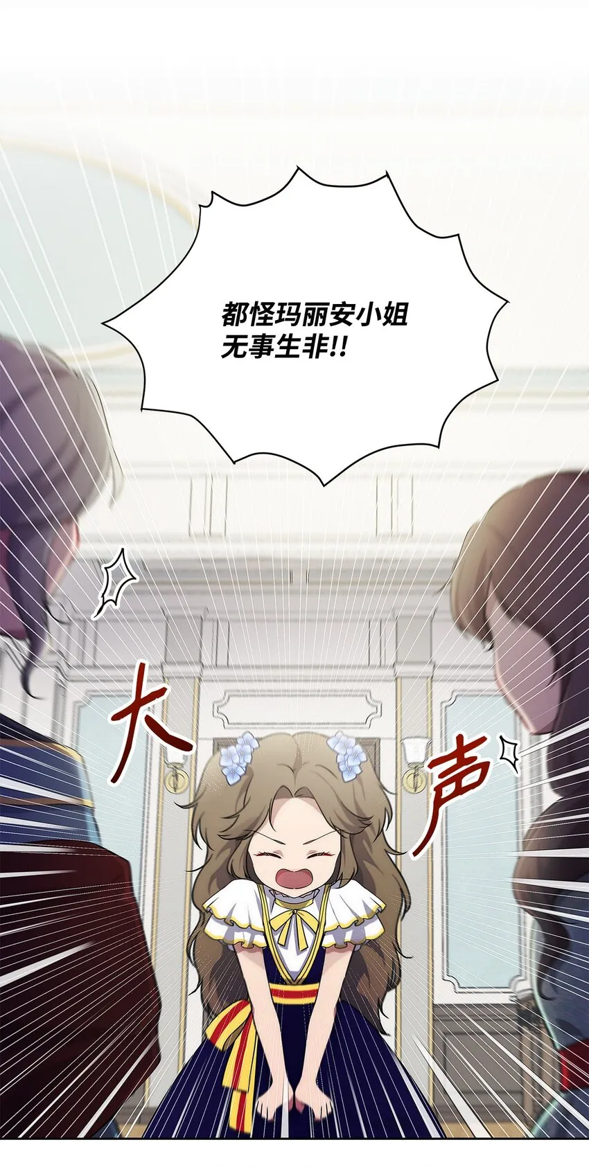 09 魔力枯竭症 第7页