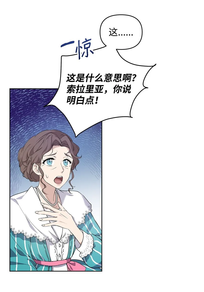 09 魔力枯竭症 第8页