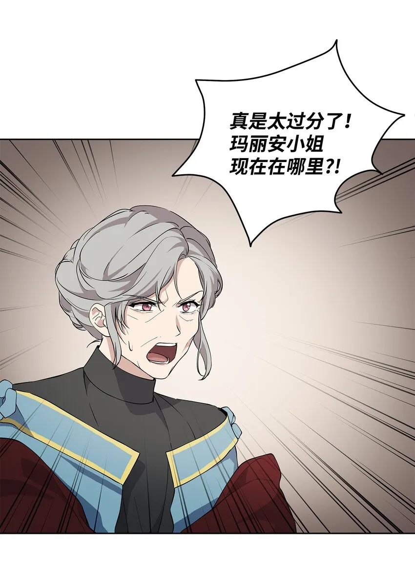 09 魔力枯竭症 第10页