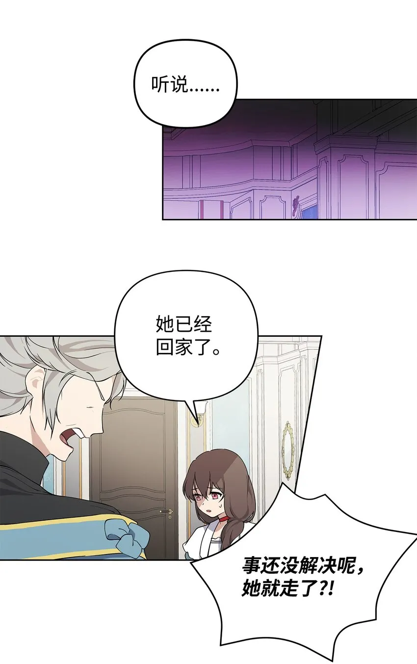 09 魔力枯竭症 第11页