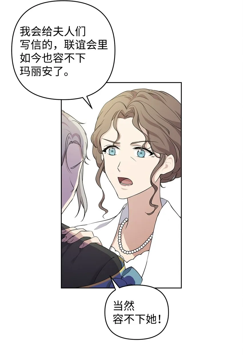 09 魔力枯竭症 第13页