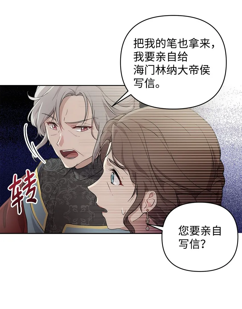 09 魔力枯竭症 第14页