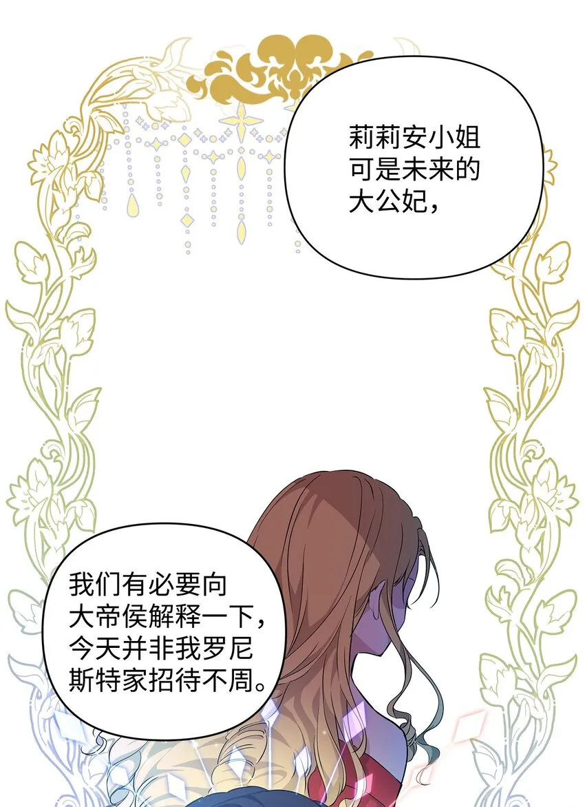 09 魔力枯竭症 第15页