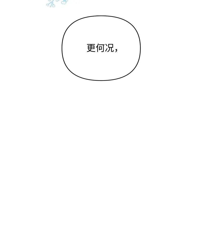 09 魔力枯竭症 第17页