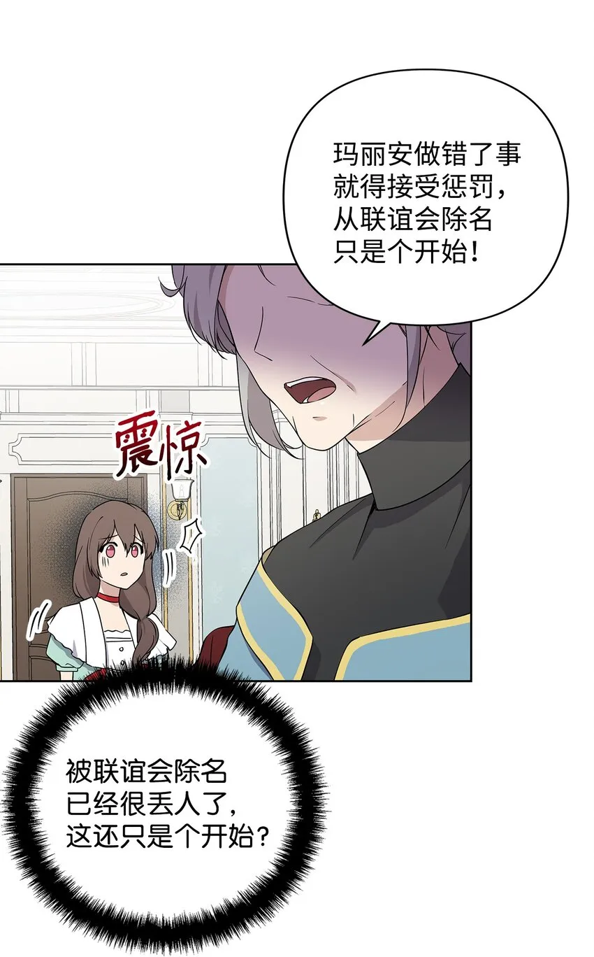 09 魔力枯竭症 第18页