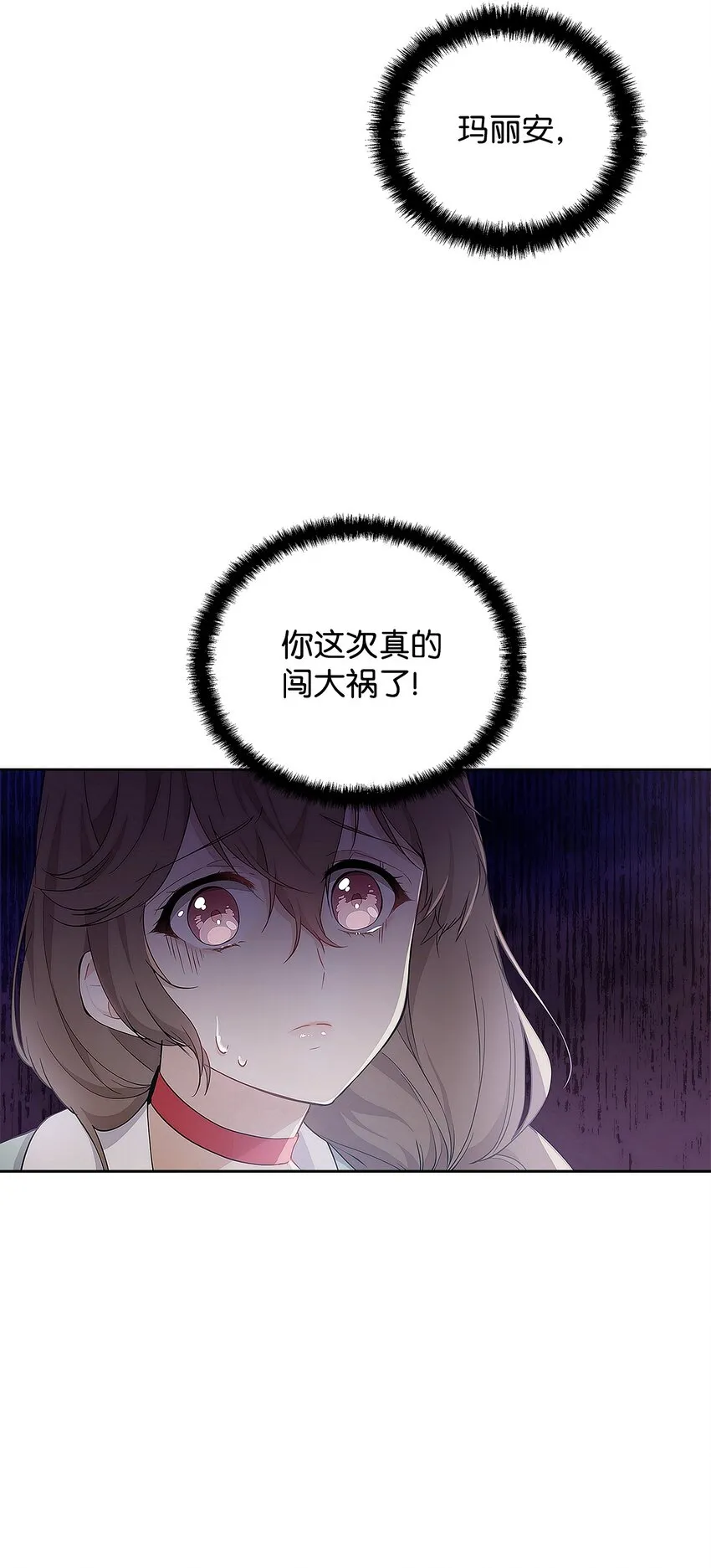 09 魔力枯竭症 第19页