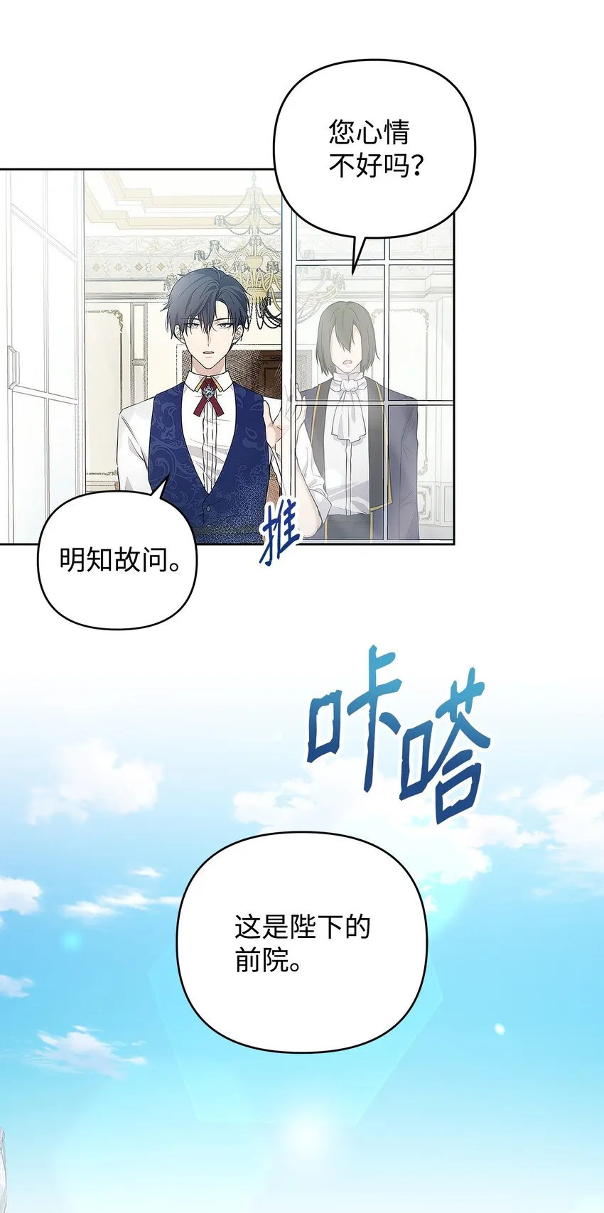 09 魔力枯竭症 第21页