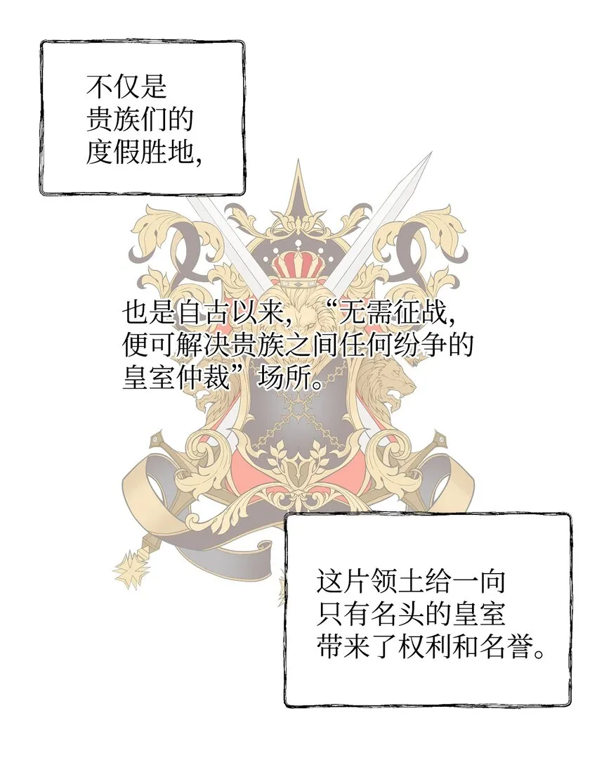 09 魔力枯竭症 第23页