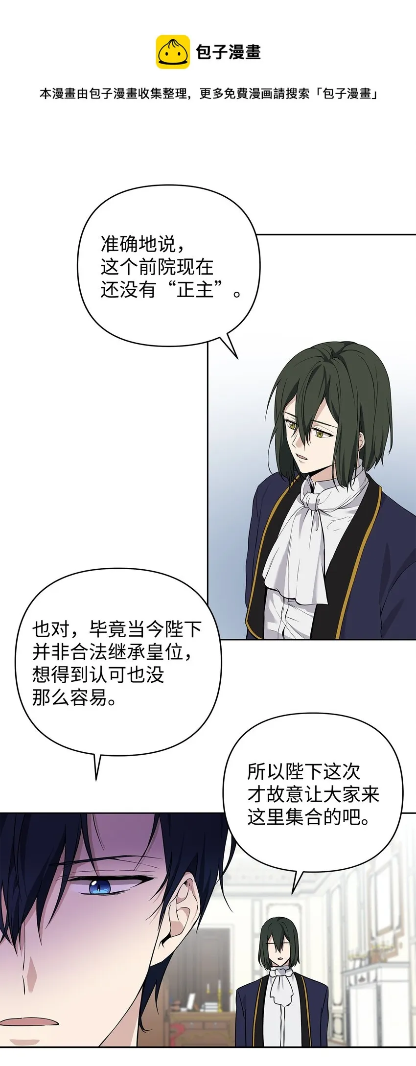 09 魔力枯竭症 第24页