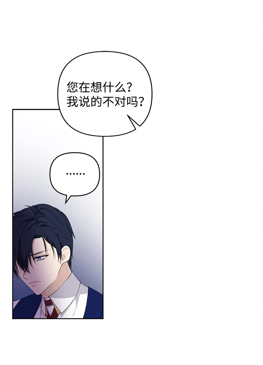 09 魔力枯竭症 第25页