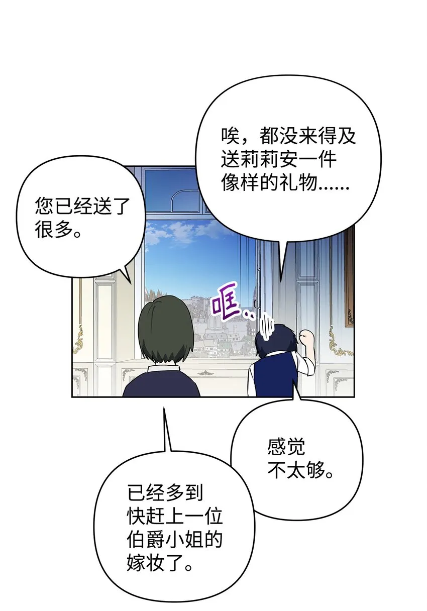 09 魔力枯竭症 第26页