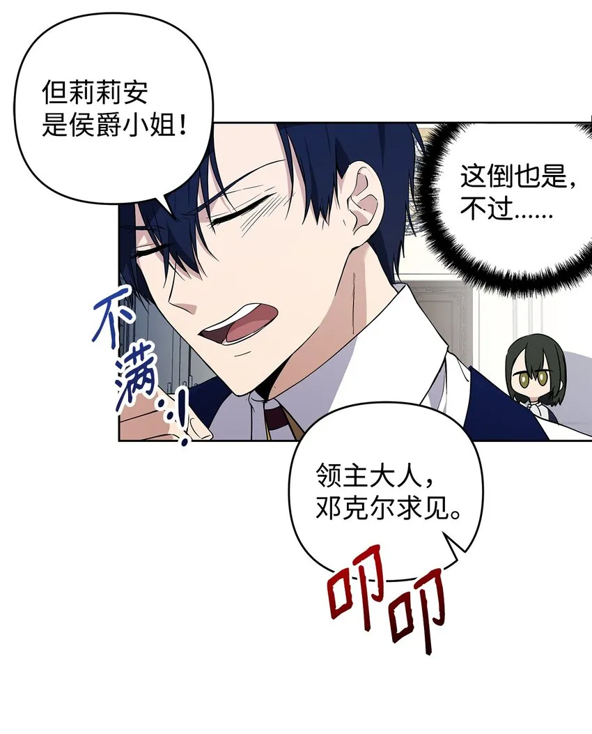09 魔力枯竭症 第27页
