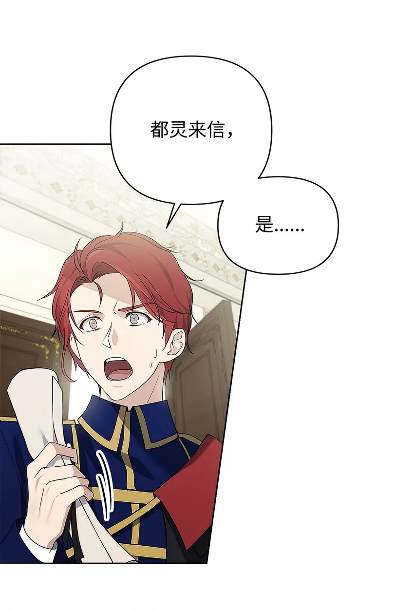 09 魔力枯竭症 第28页