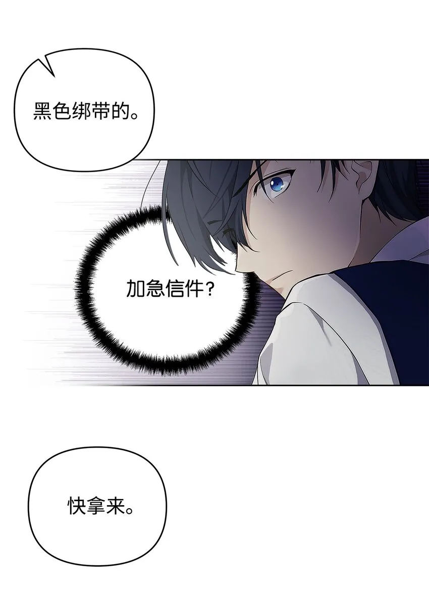 09 魔力枯竭症 第29页