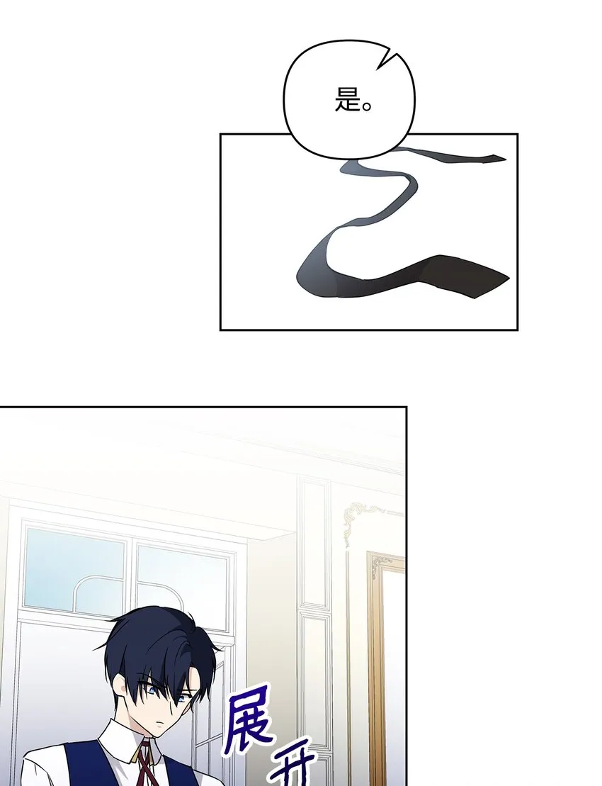 09 魔力枯竭症 第30页