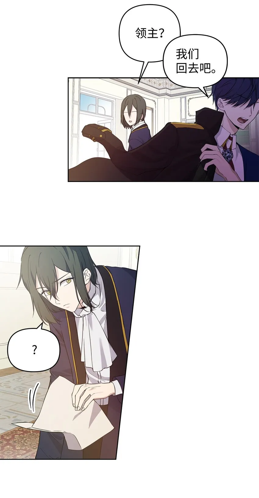 09 魔力枯竭症 第32页