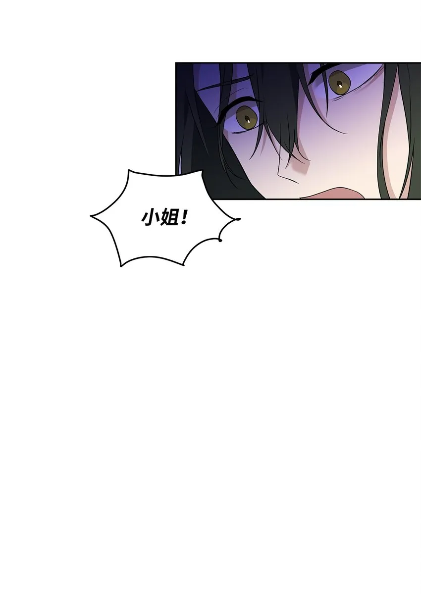 09 魔力枯竭症 第33页