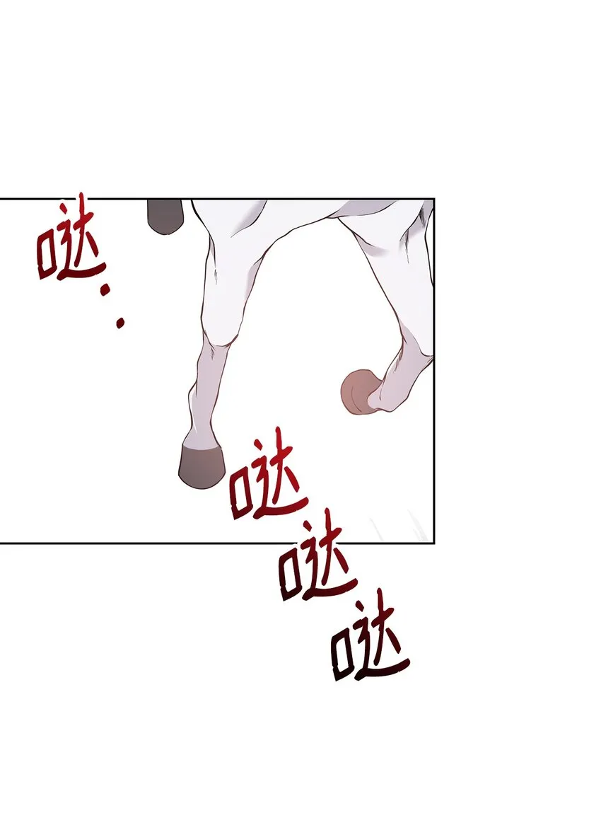 09 魔力枯竭症 第35页