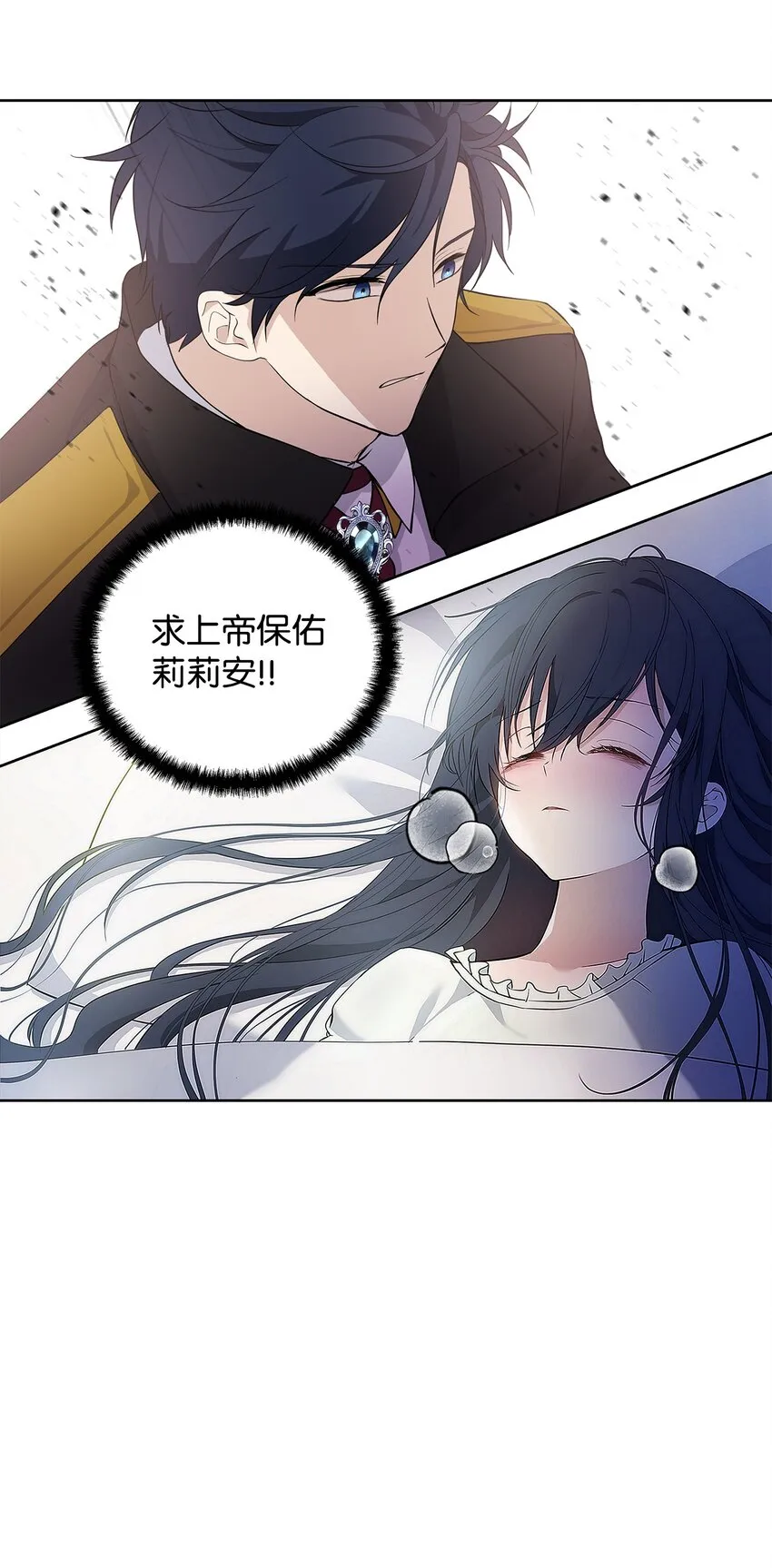 09 魔力枯竭症 第37页