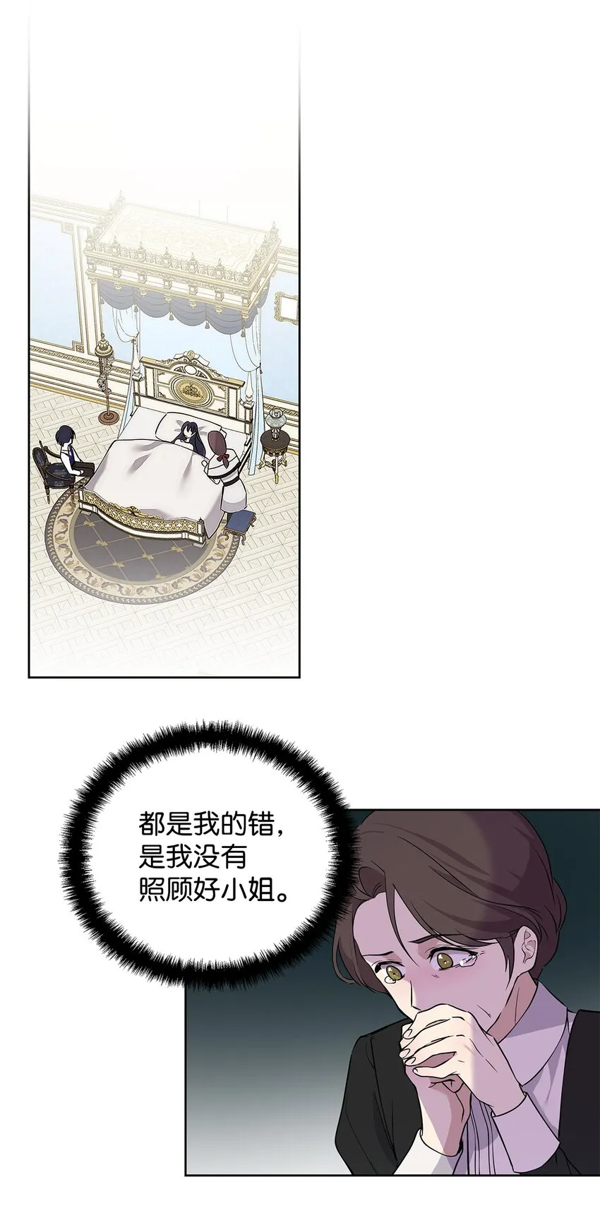09 魔力枯竭症 第39页