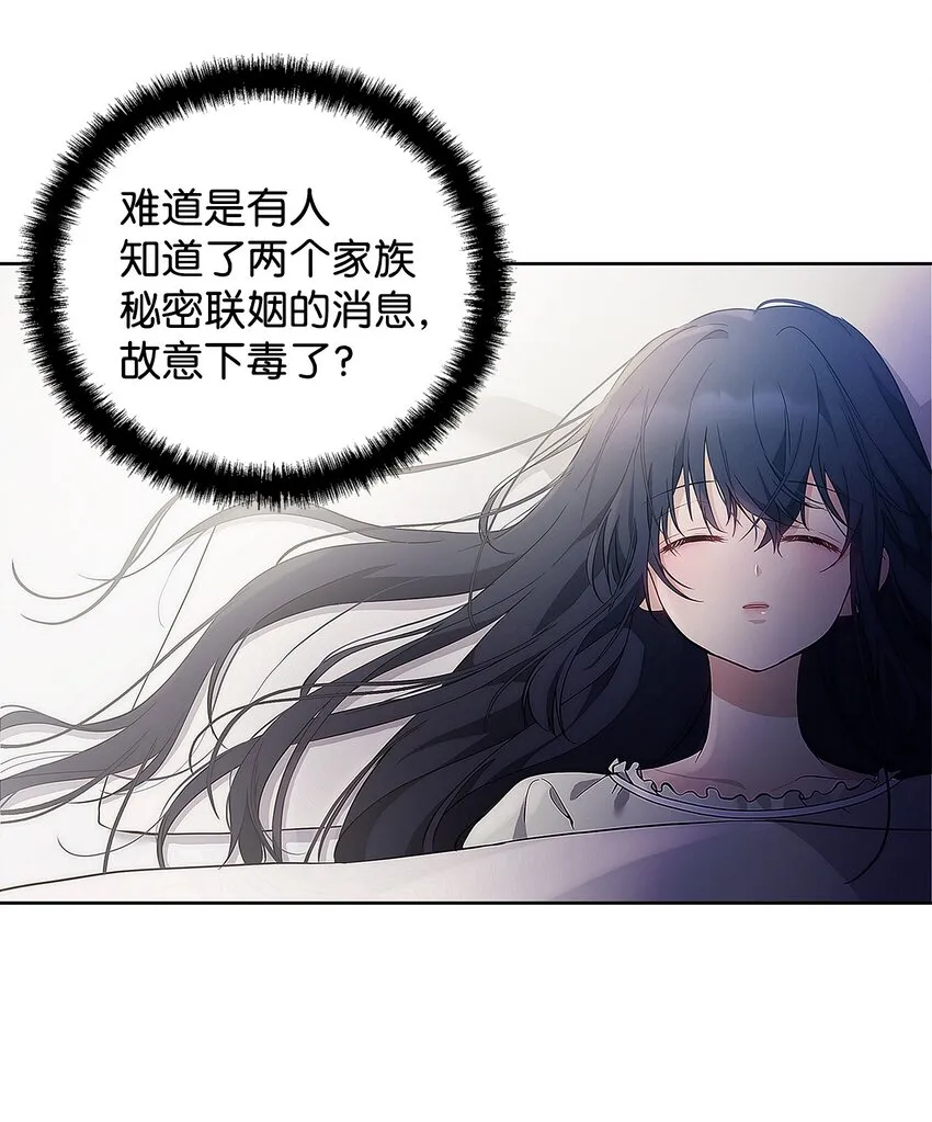 09 魔力枯竭症 第40页