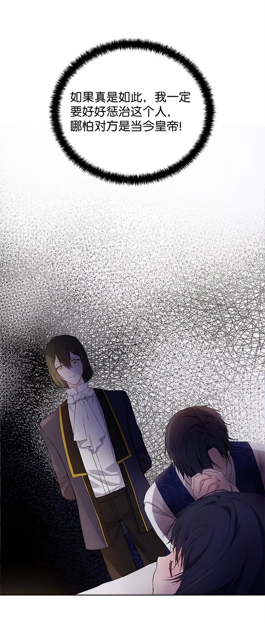 09 魔力枯竭症 第41页
