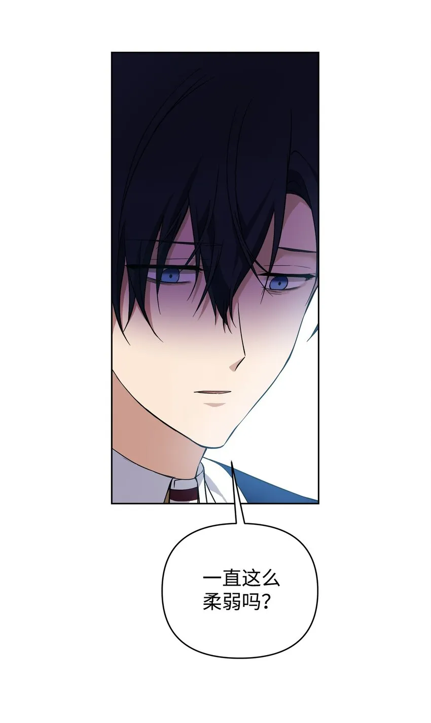 09 魔力枯竭症 第47页