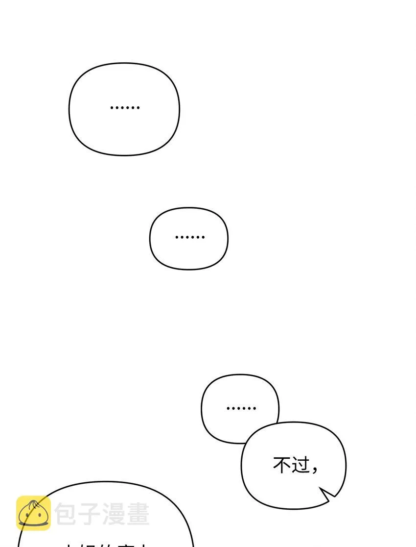 09 魔力枯竭症 第48页