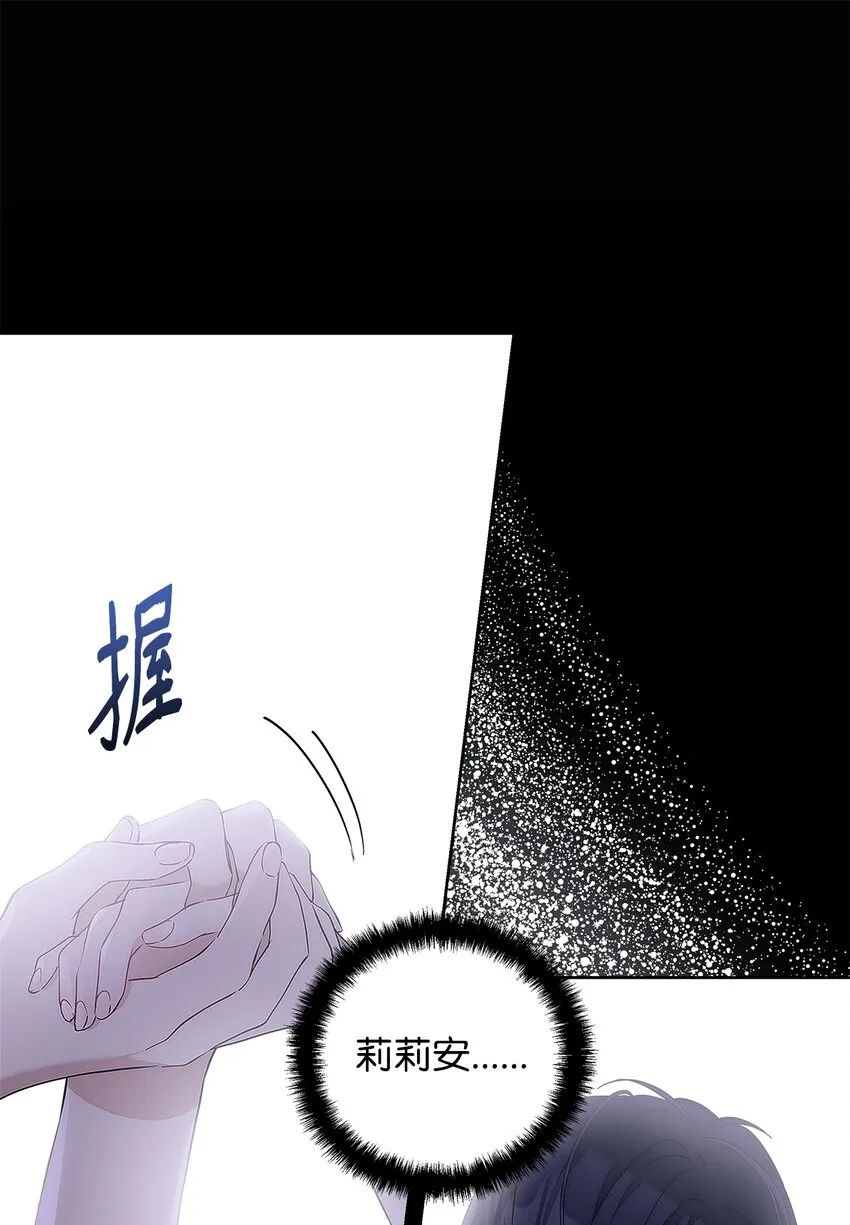 09 魔力枯竭症 第60页