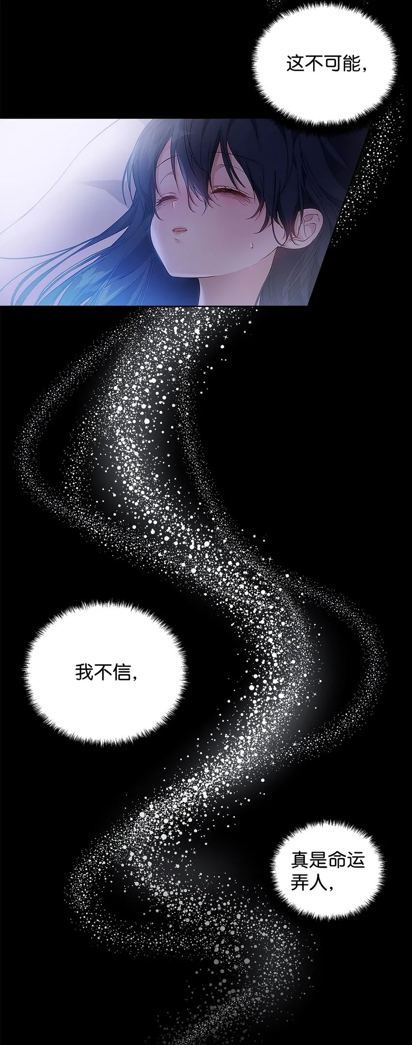 09 魔力枯竭症 第63页
