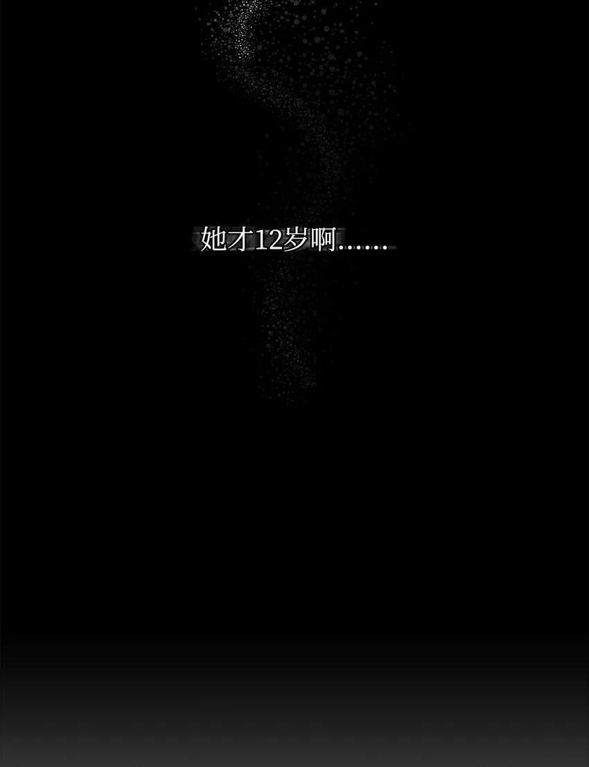 09 魔力枯竭症 第64页
