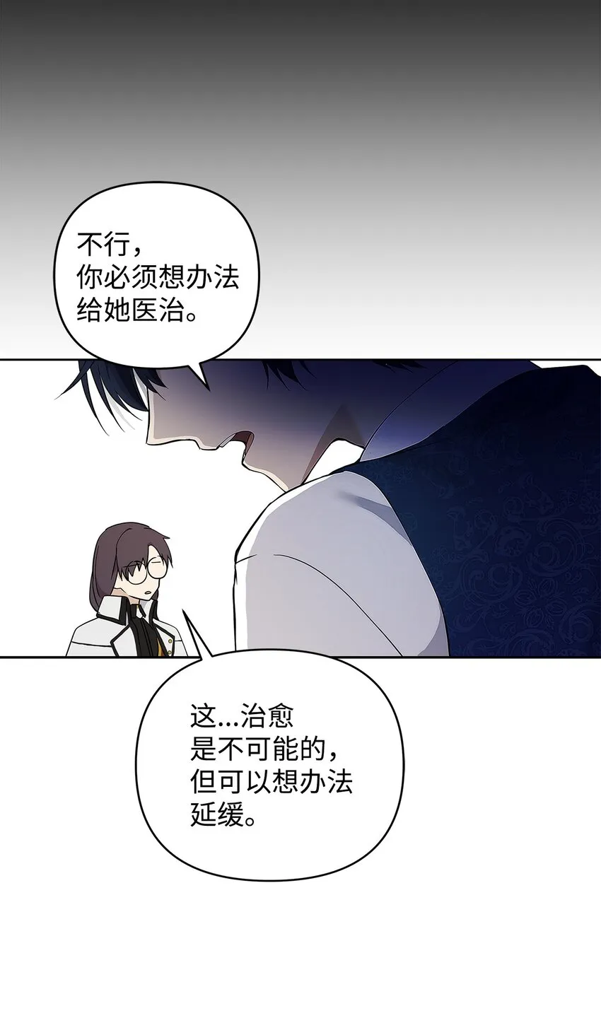 09 魔力枯竭症 第65页