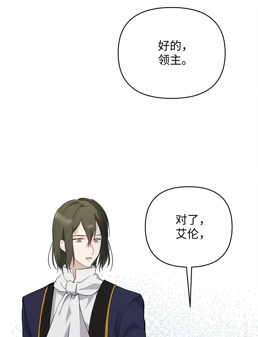 09 魔力枯竭症 第70页
