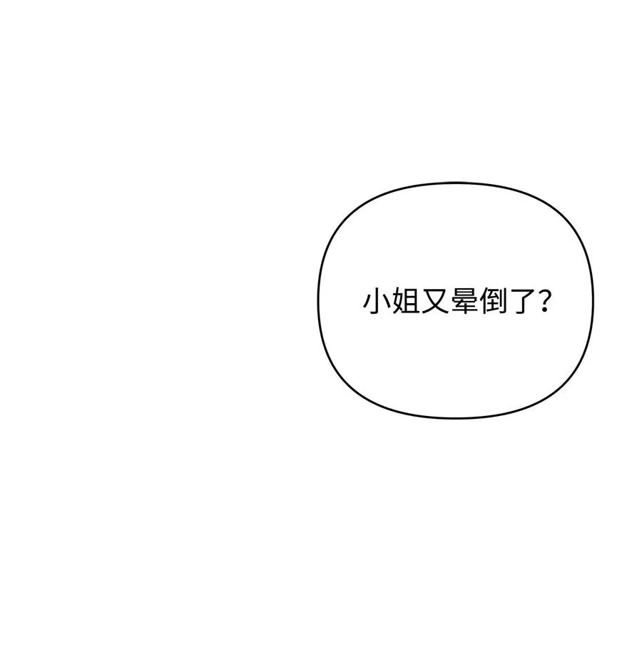 11 蟠桃 第2页