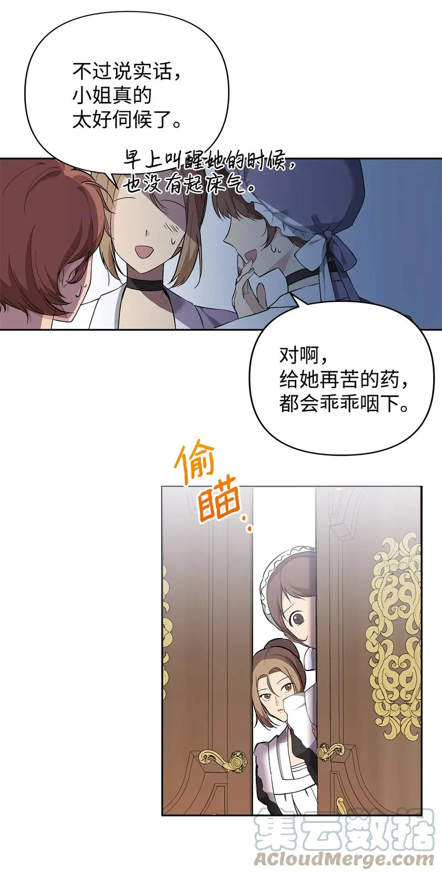 11 蟠桃 第4页