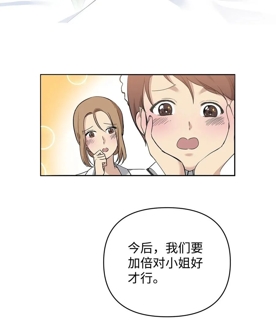 11 蟠桃 第6页