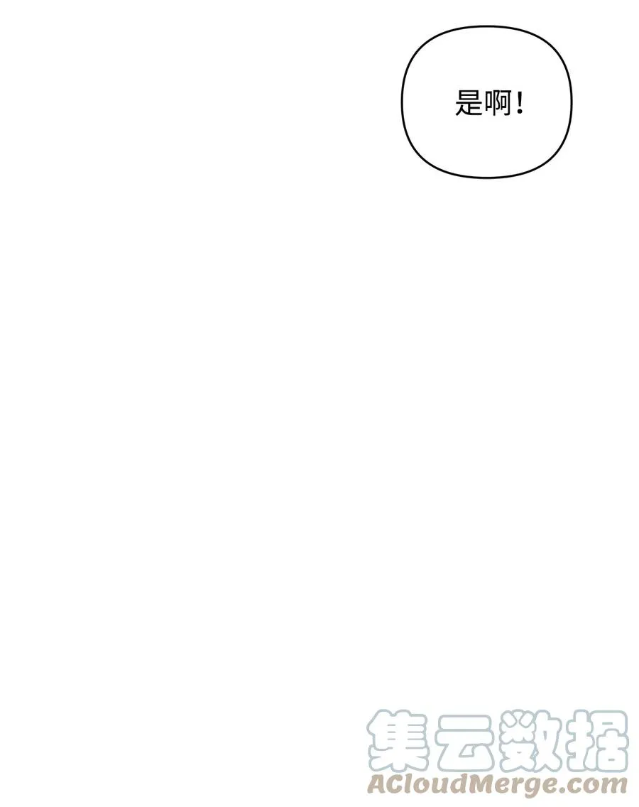 11 蟠桃 第7页