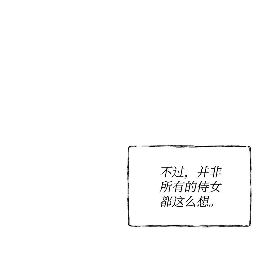 11 蟠桃 第8页